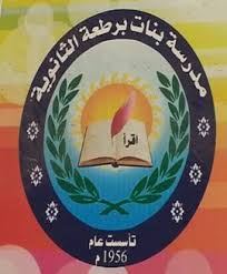 سلامة عامة و اخلاء لـ150 طالبة من مدرسة برطعه الاساسية للبنات بجنين