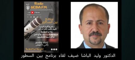 خاص/ د. الباشا: رصد فطر العصا السحري الشامي في مرج بن عامر