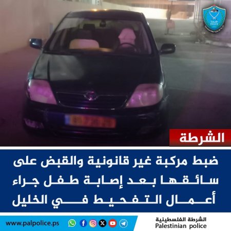 إصابة طفل يبلغ من العمر (13 عاماً) بجروح متوسطة جراء قيام سائق مركبة غير قانونية بأعمال التفحيط