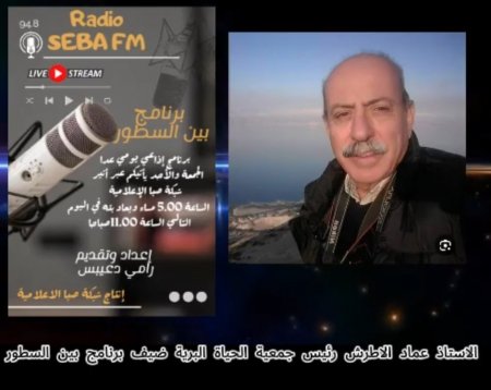 خاص/ الاطرش: التحذير من مظاهر جفاف تهدد سوسنة فلسطين