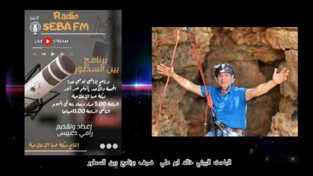 خاص / الباحث البيئي خالد ابو علي: إرث بيلوجي واكتشاف بيئي جديد في جبال الرأس