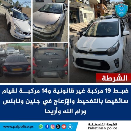 ضبط 19 مركبة غير قانونيةو 14 مركبة لقيام سائقيها بالتفحيط والإزعاج 