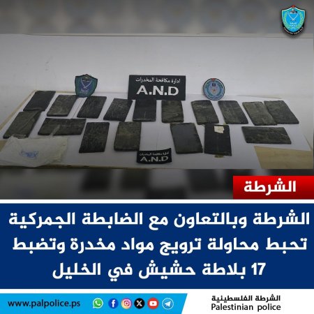 إحباط محاولة ترويج مواد مخدرة