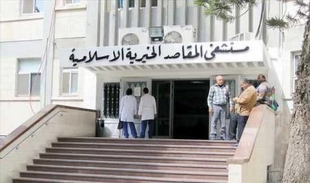المقاصد و المطلع ... مستشفيات تسابق الزمن في انتظار الاغلاق 