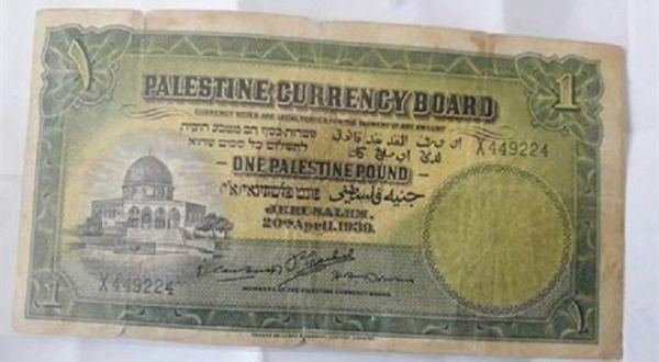ضبط عملات فلسطينية أثرية عرضت للبيع