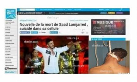 هل انتحر الفنان سعد لمجرد في زنزانته 