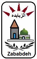 بلدية الزبابدة تصدر تعليمات حول الظروف الجوية