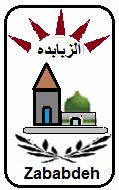 بلدية الزبابدة تصدر تعليمات حول الظروف الجوية