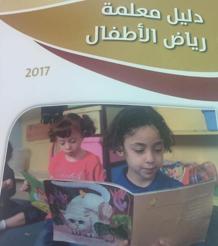 دراسة : معظم رياض الأطفال في فلسطين لا تطبق قوانين السلامة العامة