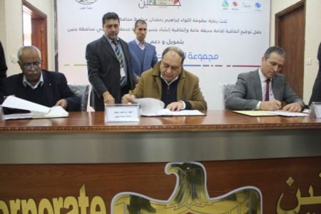 الاحتفال في جنين بتوقيع اتفاقيتين : إنشاء حديقة القدس وجسر للمشاة في المدينة