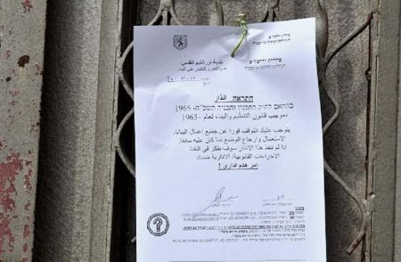 إخطارات لهدم مساكن ومسجد ومدرسة في يطا بالخليل