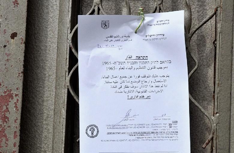 إخطارات لهدم مساكن ومسجد ومدرسة في يطا بالخليل