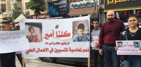 والد الطفل ‘أمير’: أريد حق ابني