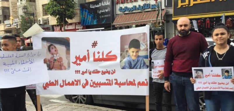 والد الطفل ‘أمير’: أريد حق ابني