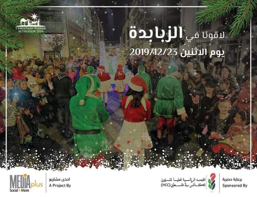 بلدية الزبابدة تعلن عن خط سير قافلة الميلاد