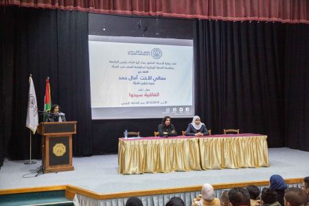 وزير شؤون المرأة تناقش "سيداو" وتبحث ورئيس جامعة القدس واقع المرأة وسبل تحسينه
