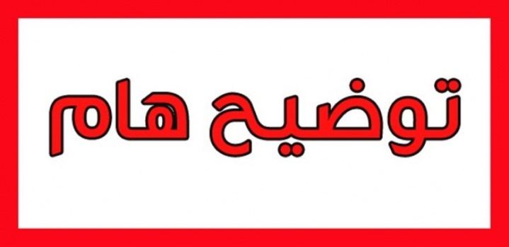 وزارة الصحة تحذر من صفحات مجهولة تروج للمستحضرات الصيدلانية وتعلن تحويل 211 قضية لنيابة الجرائم الاقتصادية