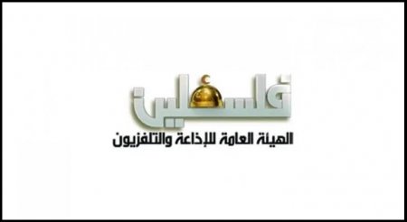 الهيئة العامة للإذاعة والتلفزيون تدين قرصنة الاحتلال لأثير إذاعة صوت فلسطين لبث رسائل تهديد للمواطنين في غزة