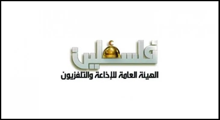 الهيئة العامة للإذاعة والتلفزيون تدين قرصنة الاحتلال لأثير إذاعة صوت فلسطين لبث رسائل تهديد للمواطنين في غزة
