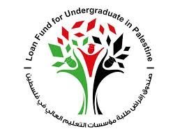 إقرار قروض طلبة التعليم العالي للفصل الدراسي الأول 2025-2024