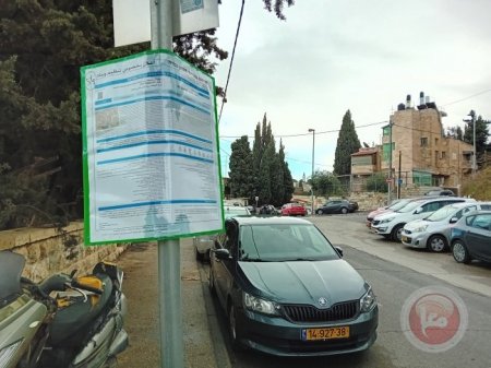 أحدث مشاريع التهويد يحد من التطور العمراني والتجاري بالقدس