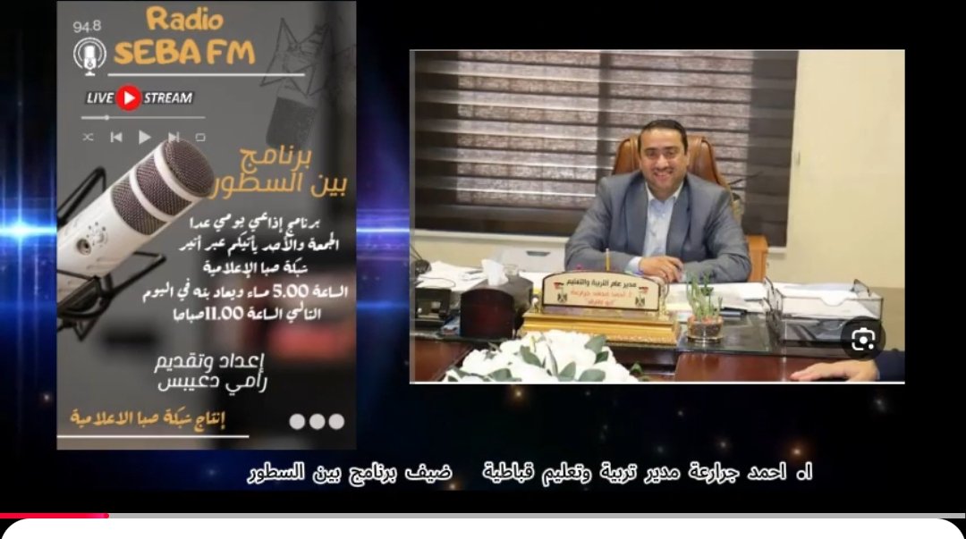 خاص/ وزير التربية والتعليم د.أمجد برهم يتفقّد سير العملية التعليمية في مدارس الزبابدة والجامعة العربية الامريكية 