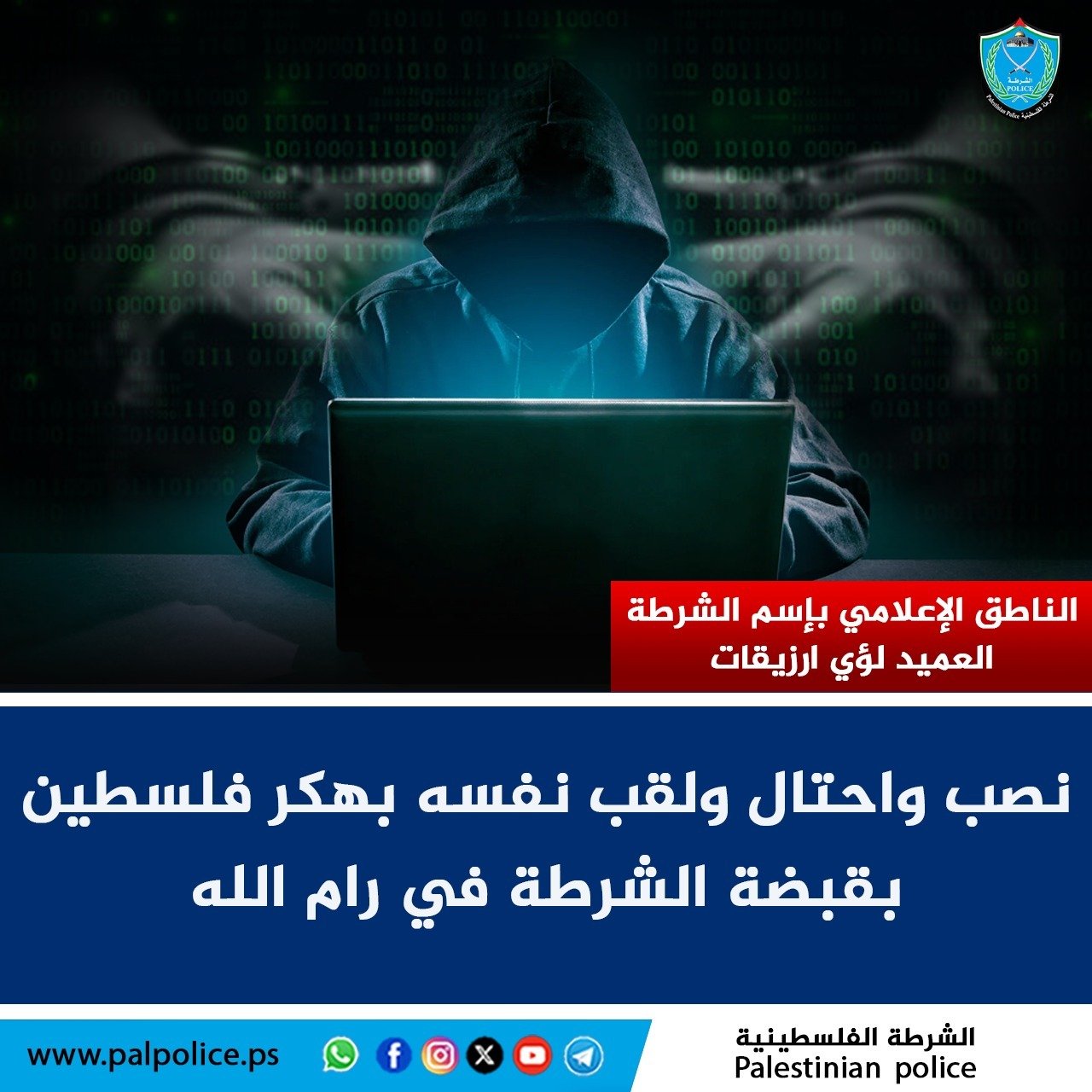 نصب واحتال ولقب نفسه بـ 