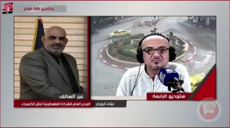  90% من كهرباء الضفة من إسرائيل.. خطة وطنية لتنظيم قطاع الكهرباء